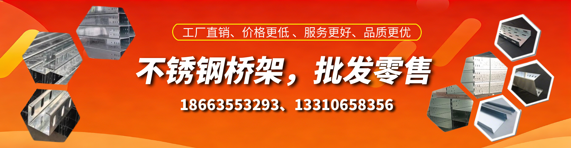 五指山不锈钢桥架厂家